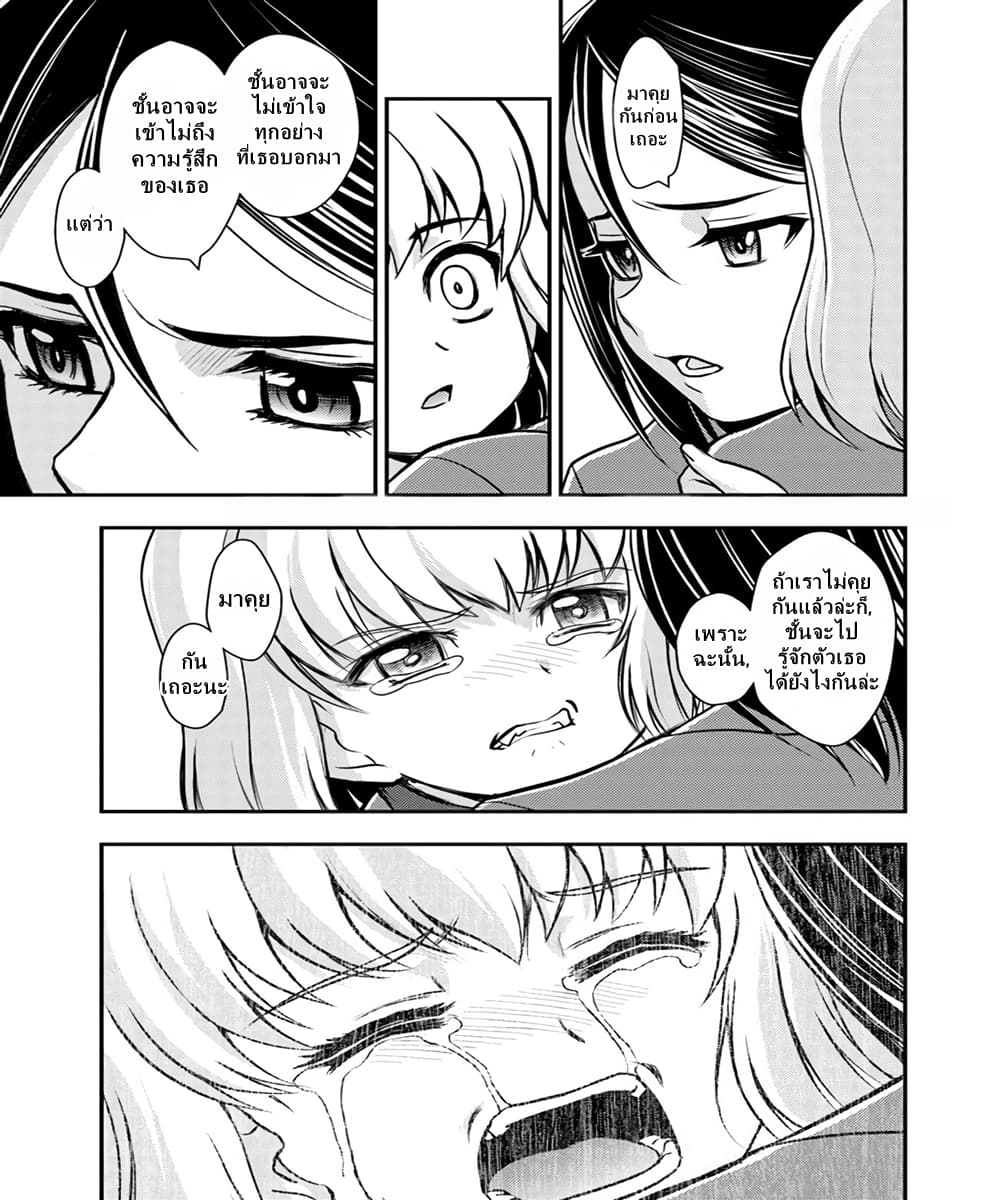Girls und Panzer - Saga of Pravda page 7