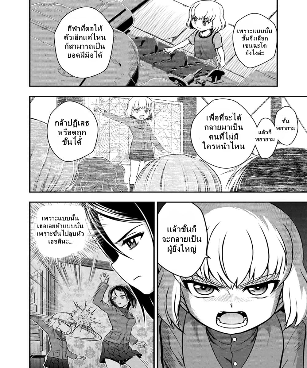 Girls und Panzer - Saga of Pravda page 10