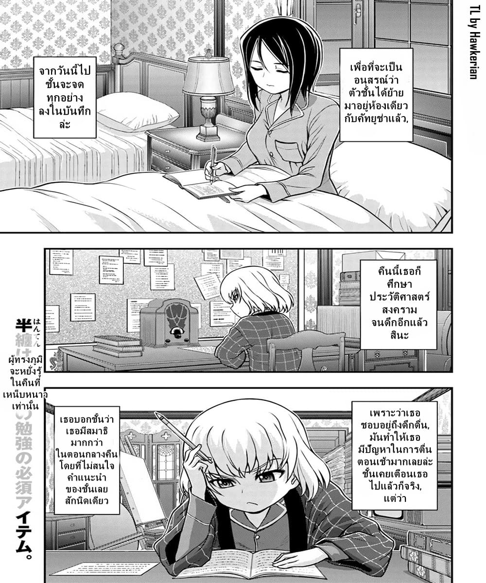 Girls und Panzer - Saga of Pravda page 1