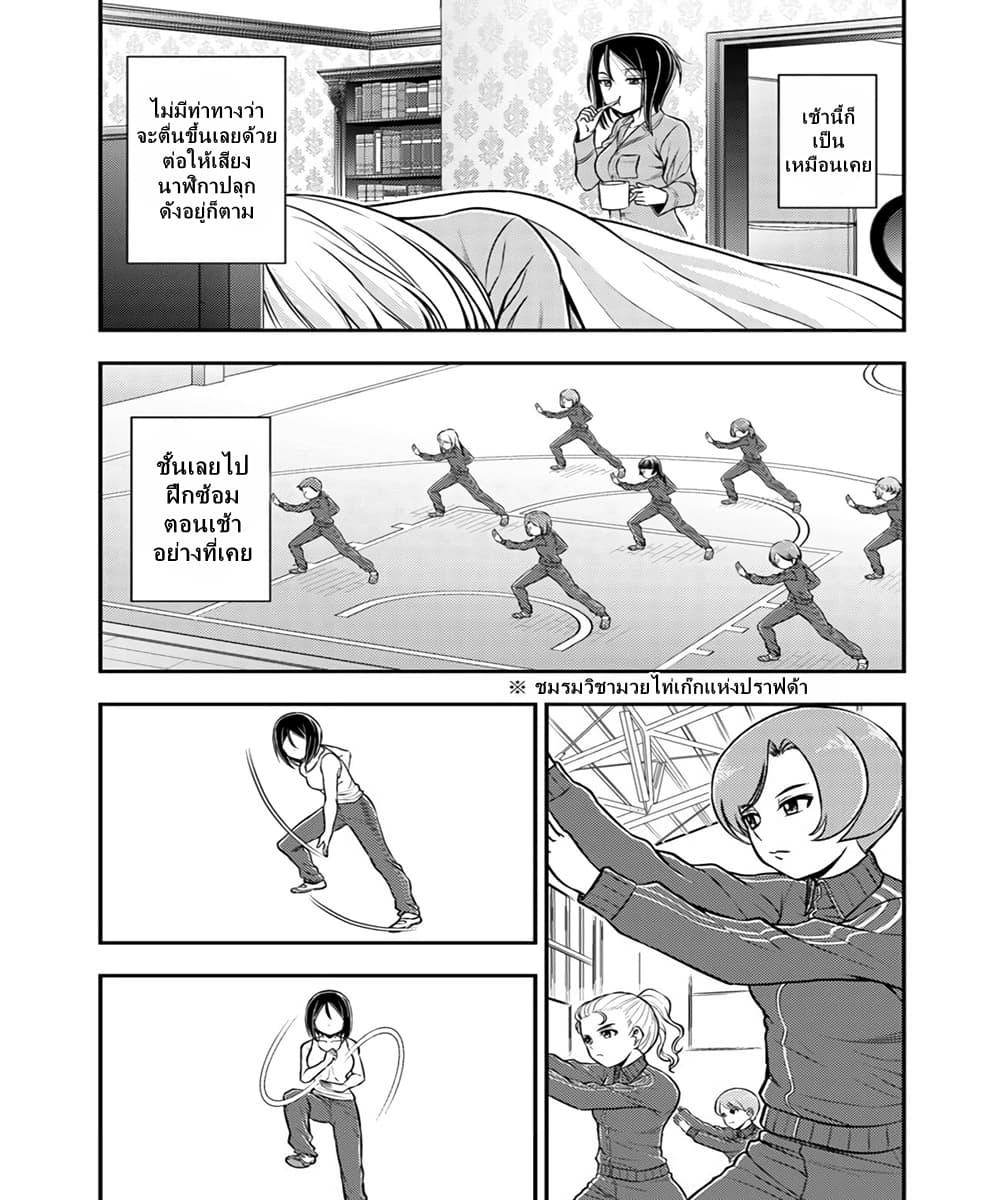 Girls und Panzer - Saga of Pravda page 3