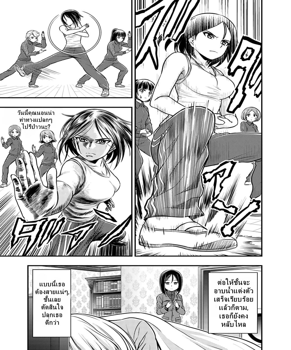 Girls und Panzer - Saga of Pravda page 4