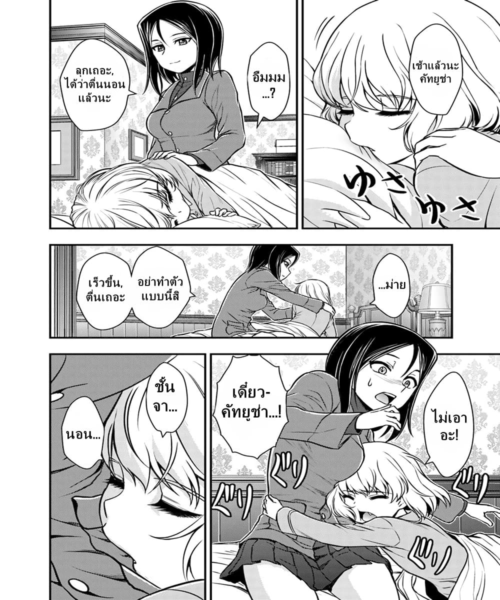 Girls und Panzer - Saga of Pravda page 5