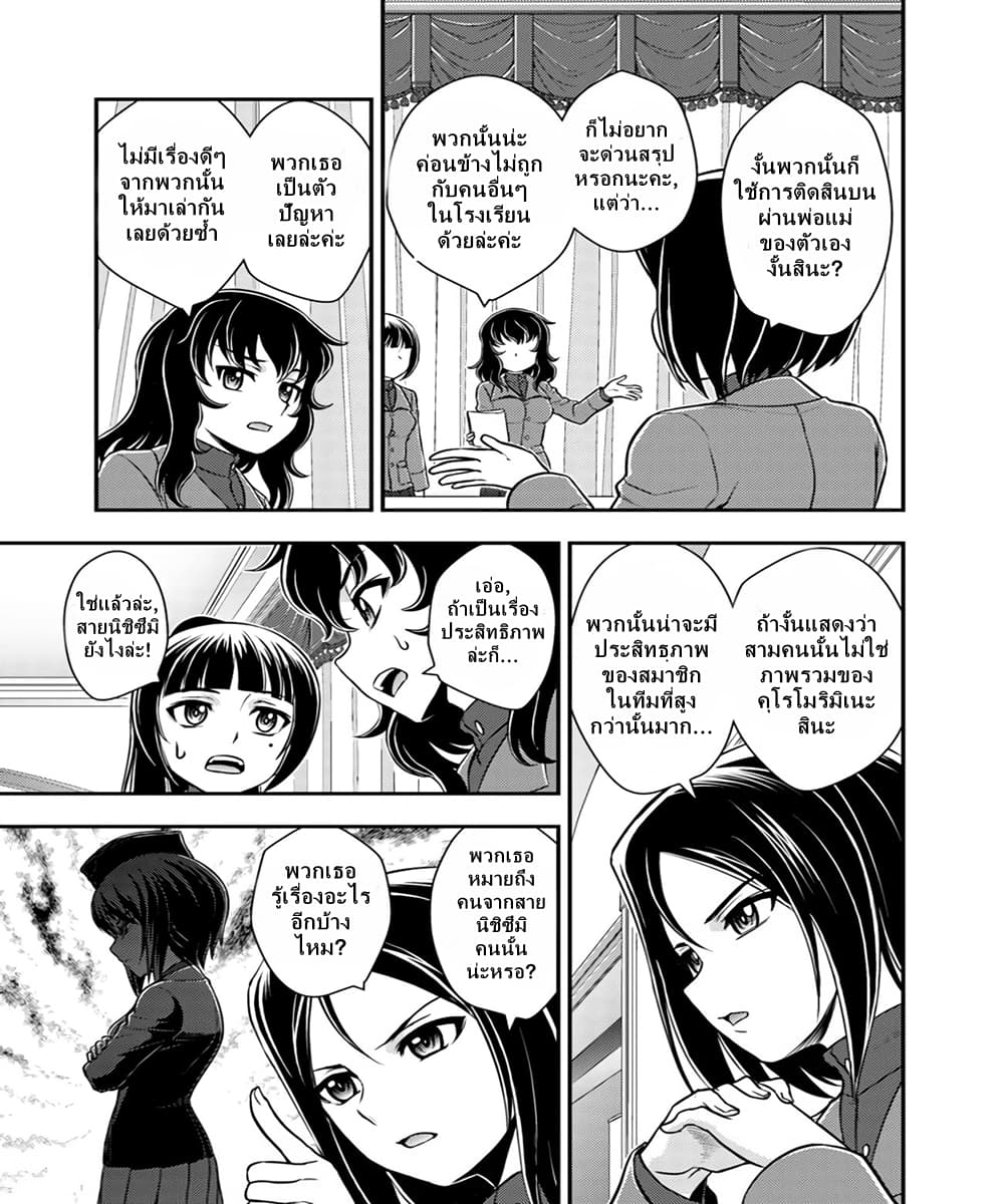 Girls und Panzer - Saga of Pravda page 10