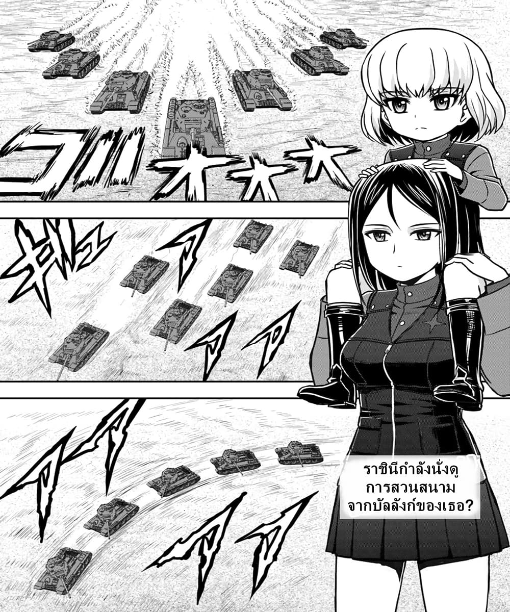 Girls und Panzer - Saga of Pravda page 1