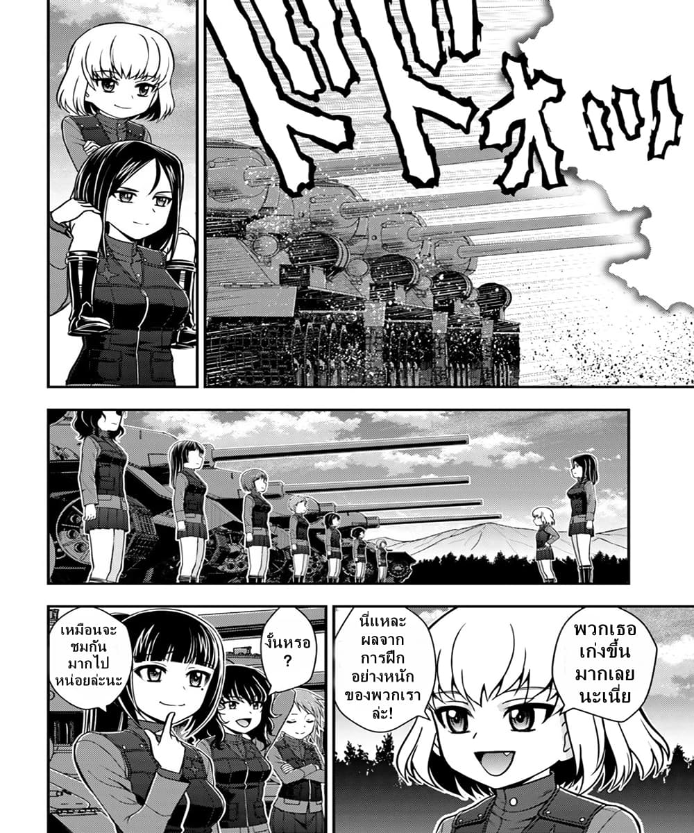 Girls und Panzer - Saga of Pravda page 2