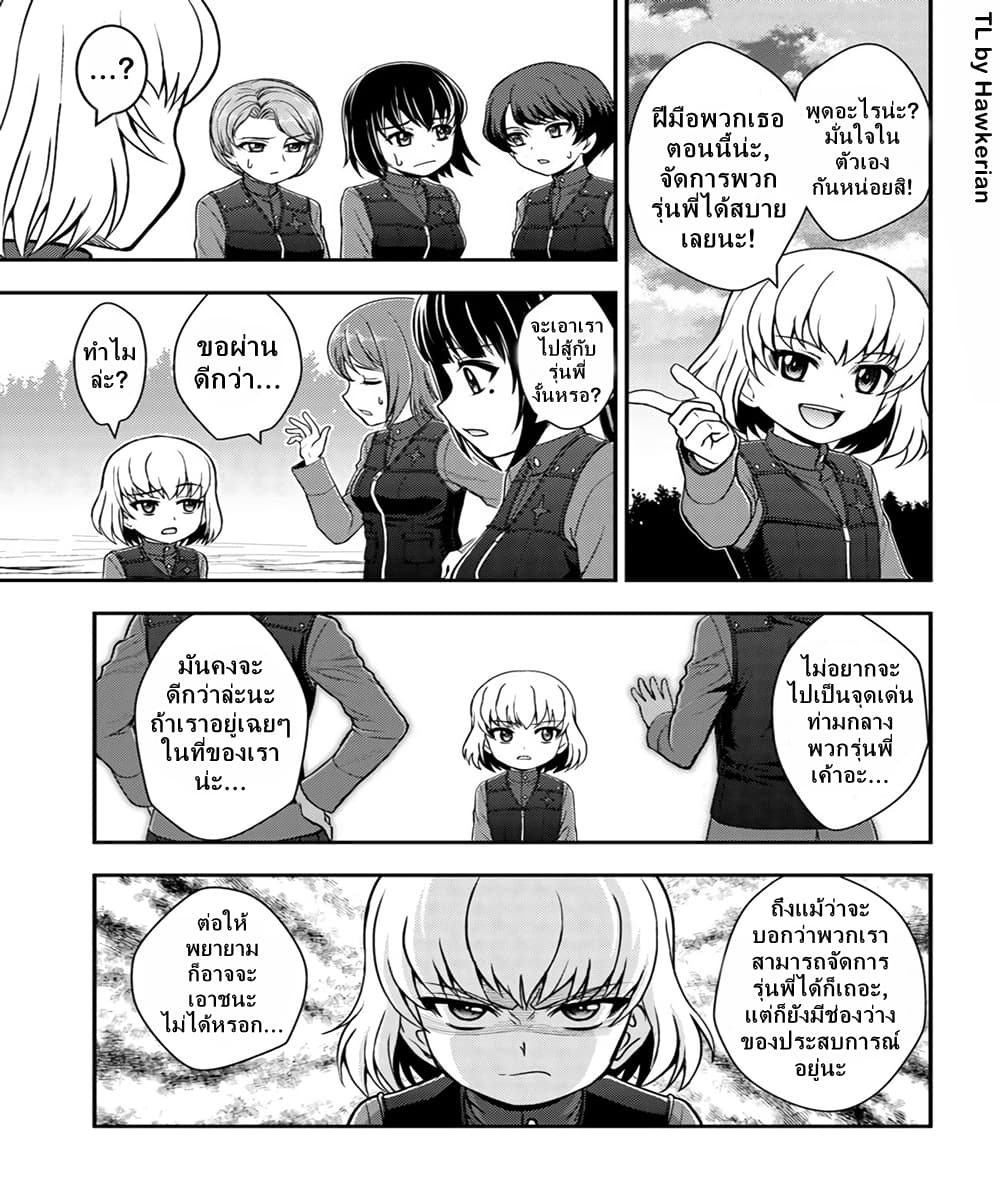 Girls und Panzer - Saga of Pravda page 3