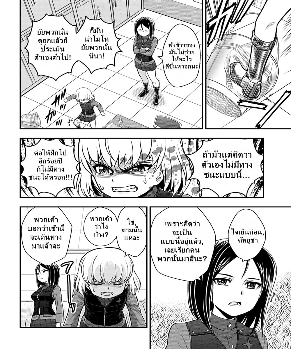 Girls und Panzer - Saga of Pravda page 4
