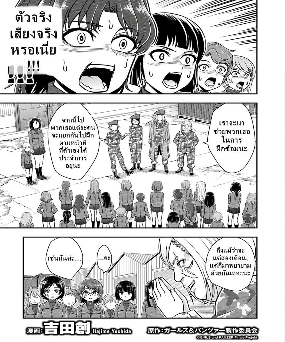 Girls und Panzer - Saga of Pravda page 7