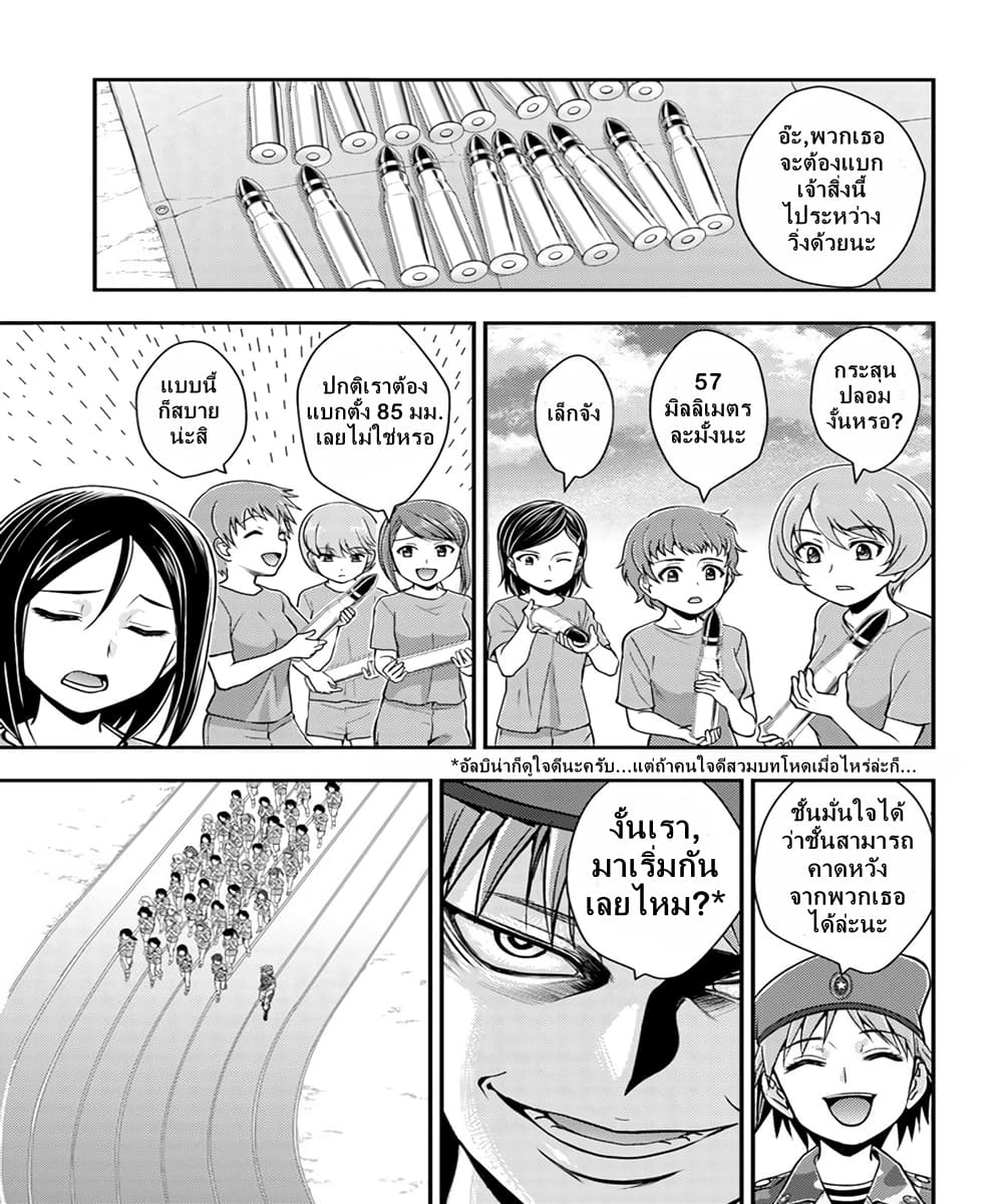 Girls und Panzer - Saga of Pravda page 9