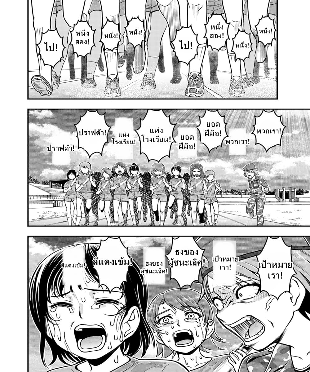 Girls und Panzer - Saga of Pravda page 10