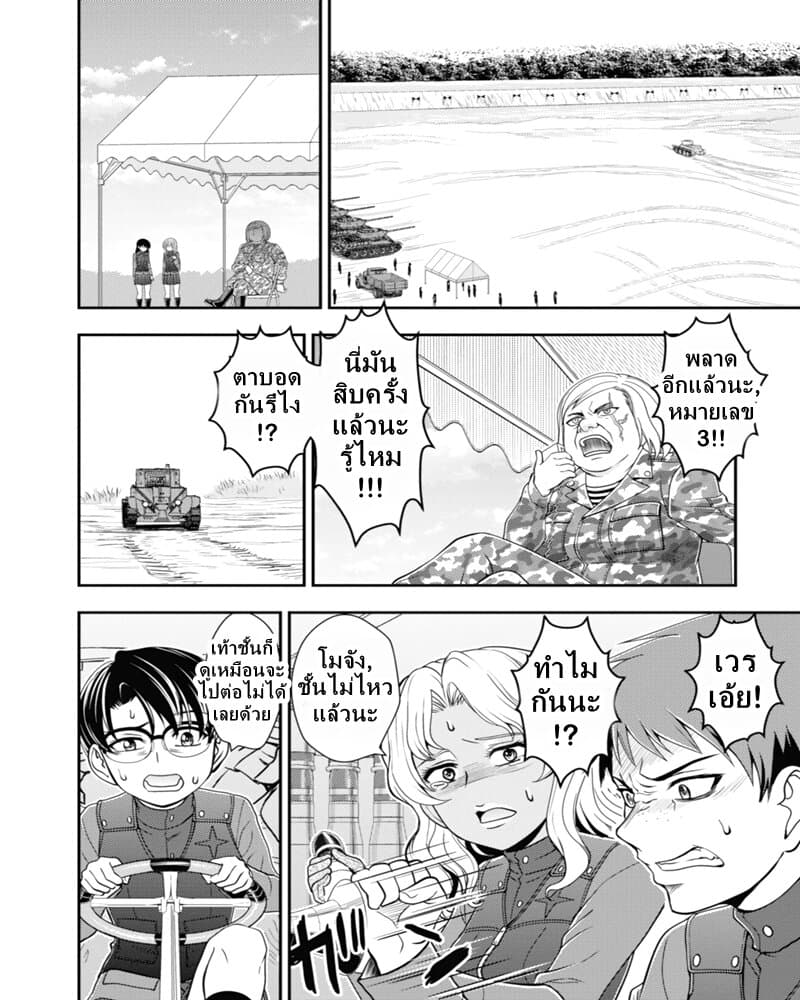 Girls und Panzer - Saga of Pravda page 6