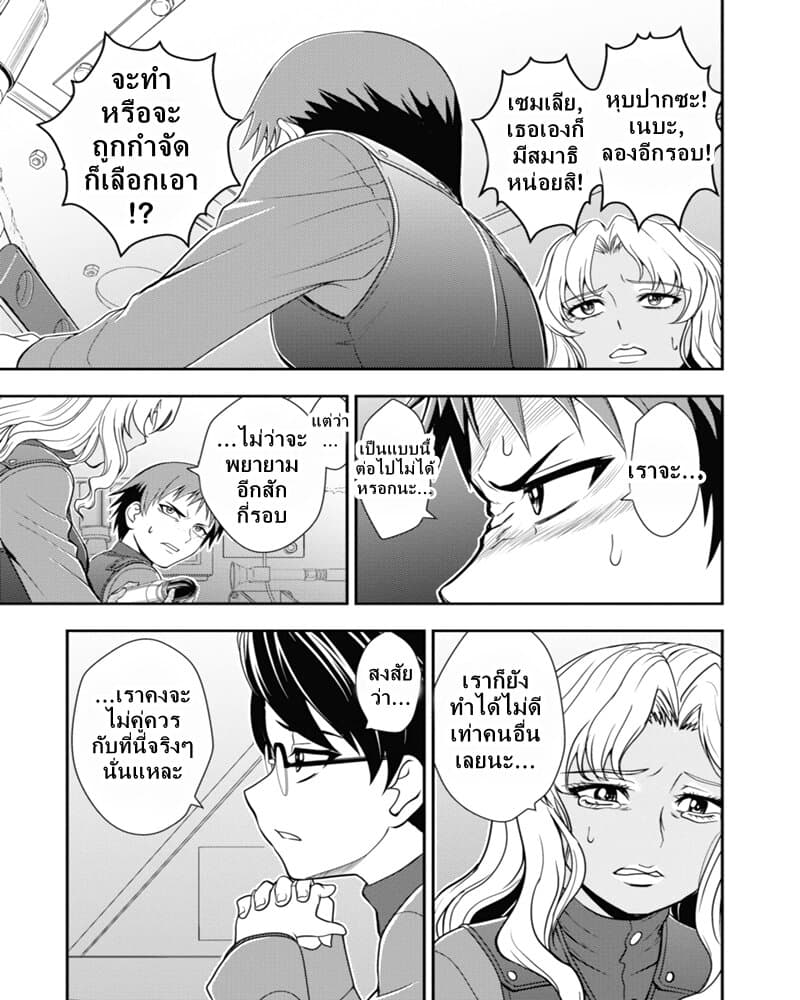 Girls und Panzer - Saga of Pravda page 7