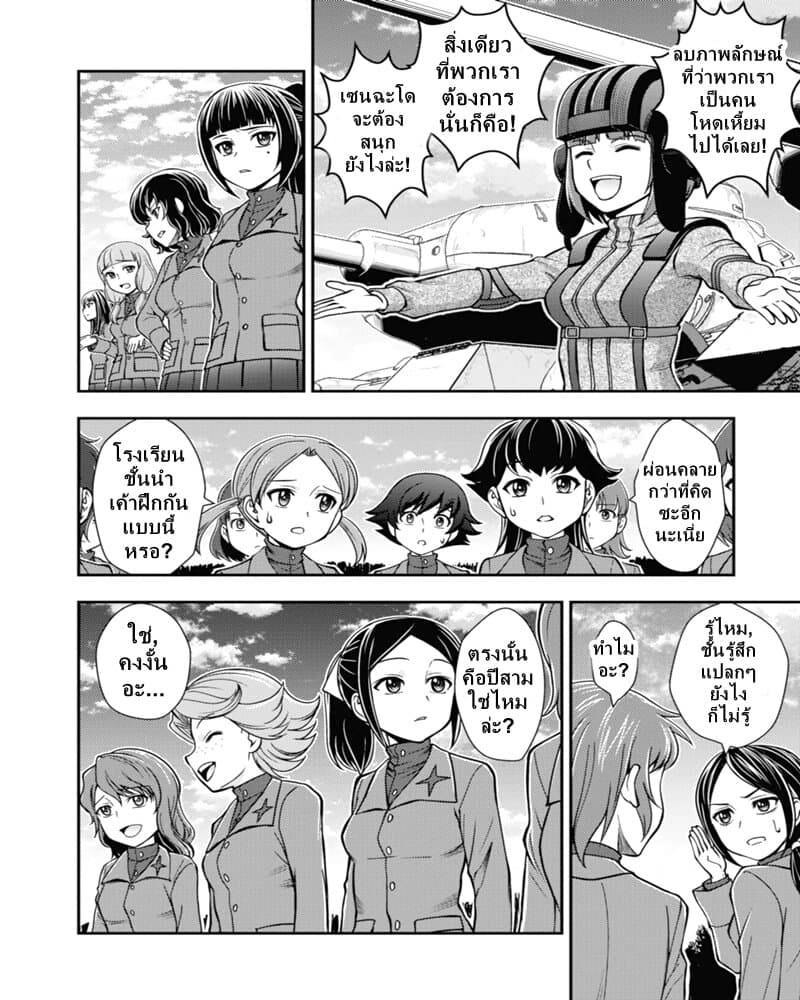 Girls und Panzer - Saga of Pravda page 6