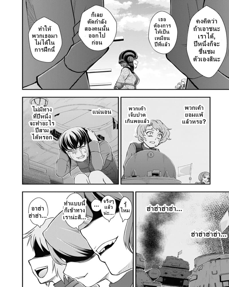 Girls und Panzer - Saga of Pravda page 10