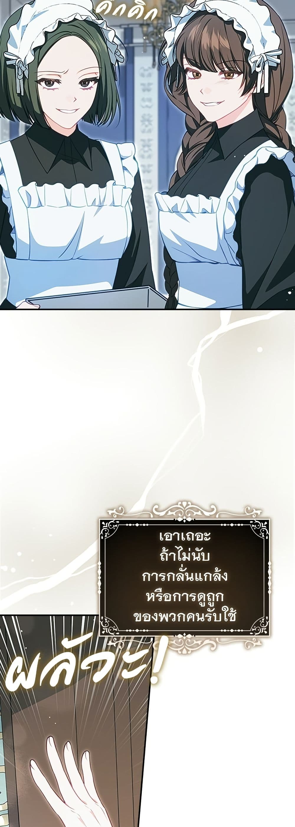 Giselle the Unbreakable page 9