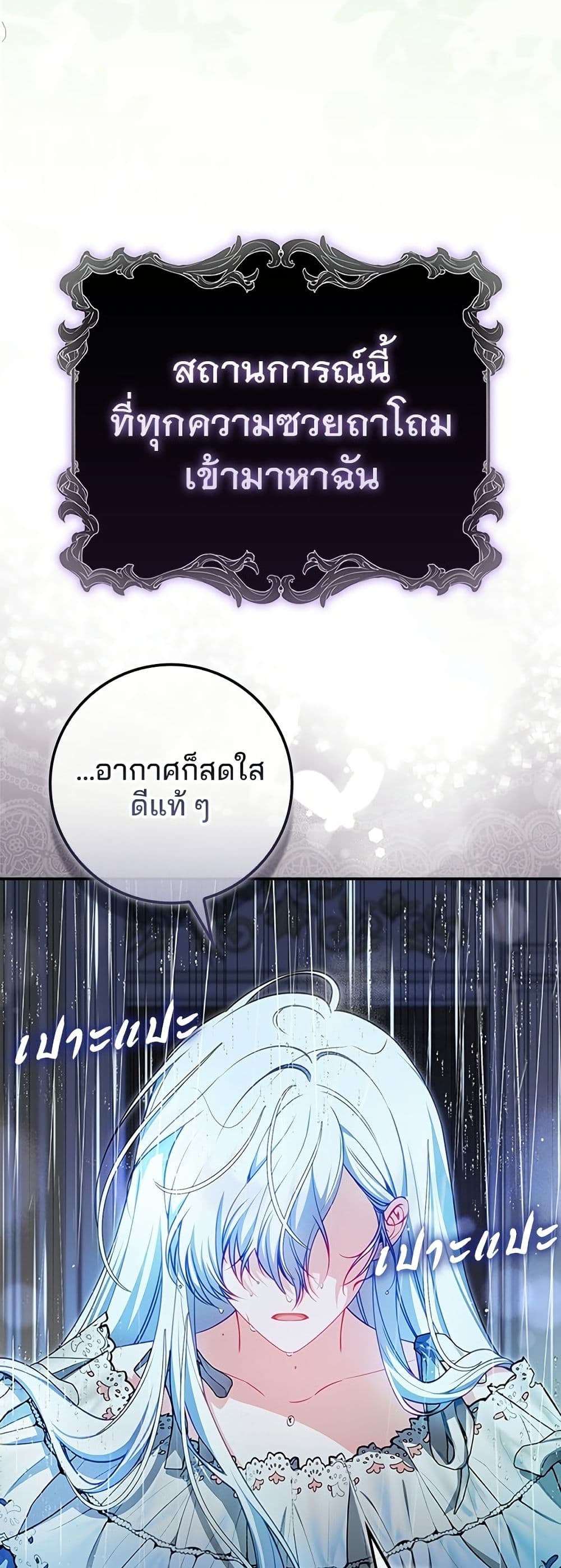 Giselle the Unbreakable page 12