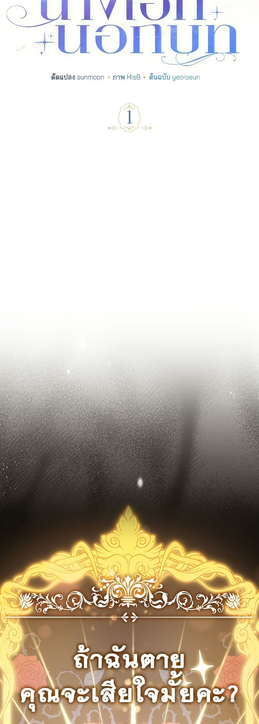 Giselle the Unbreakable page 17