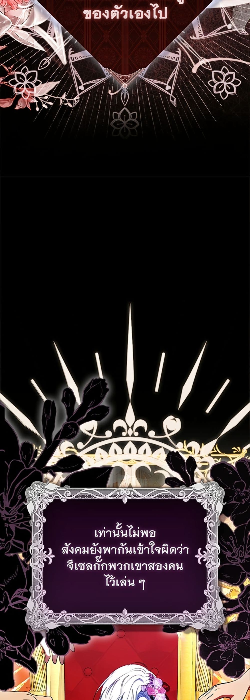 Giselle the Unbreakable page 28