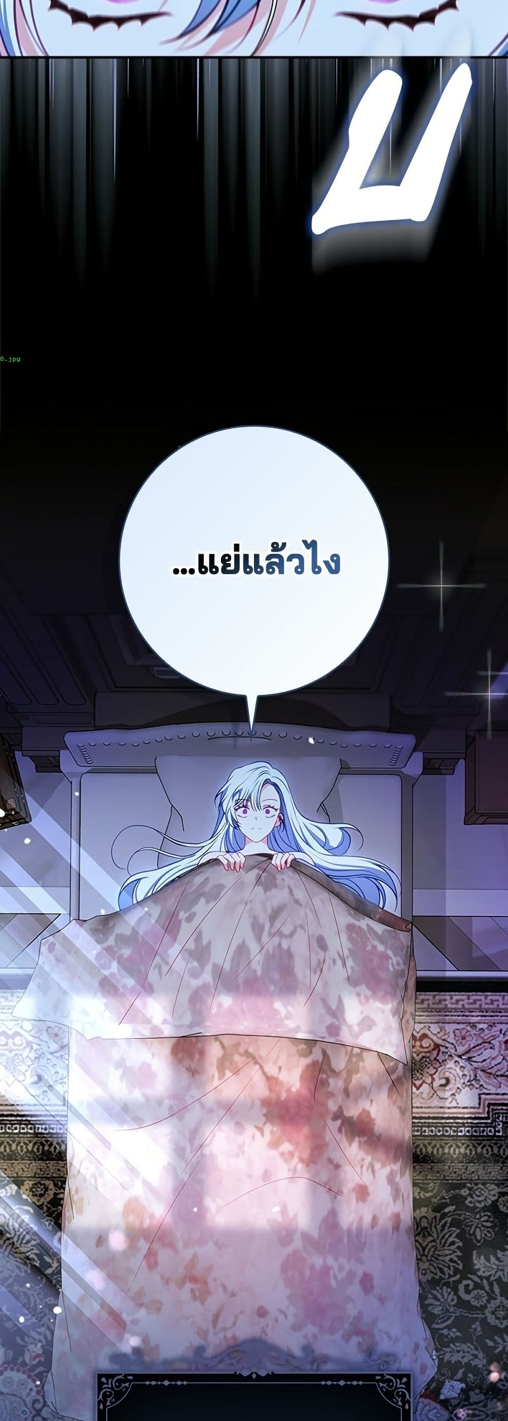 Giselle the Unbreakable page 41