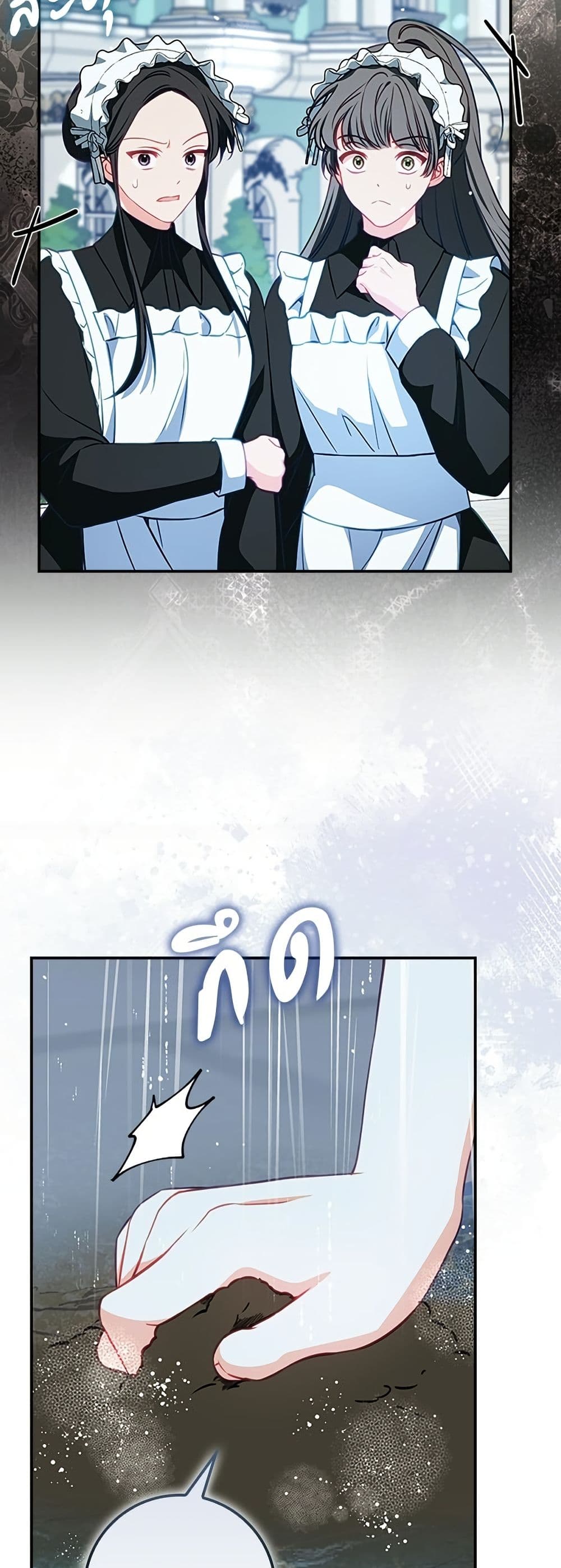 Giselle the Unbreakable page 58
