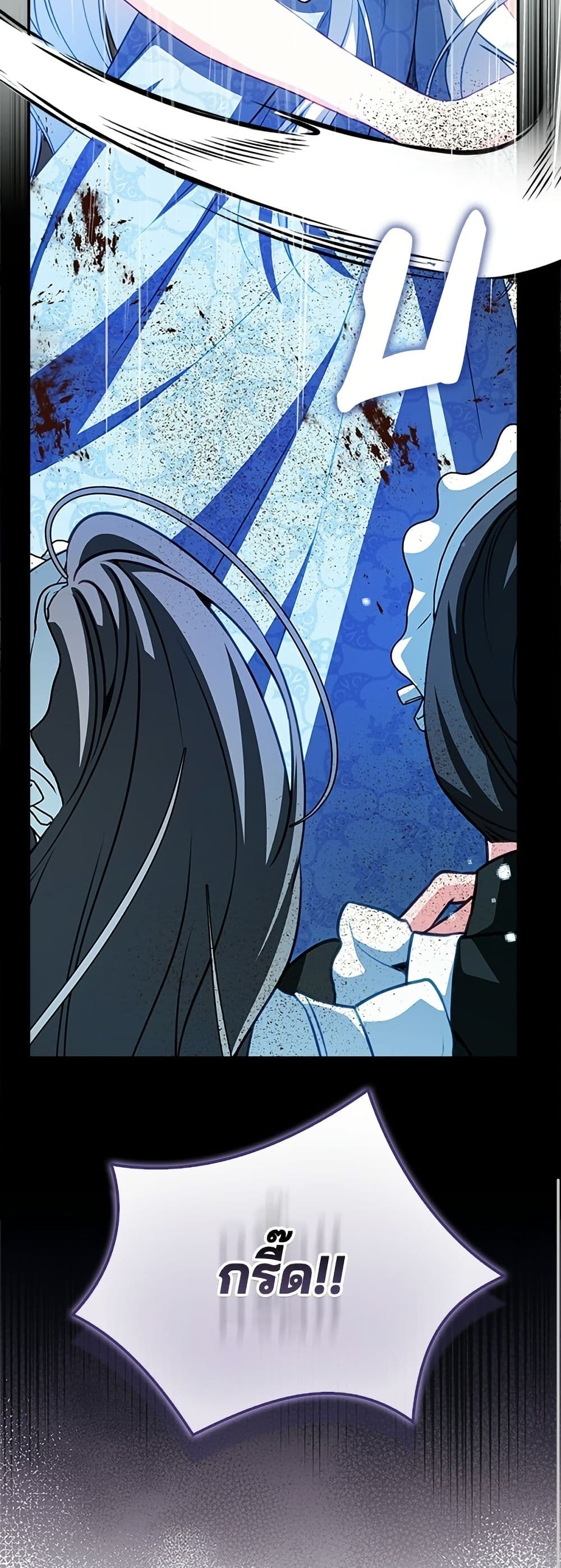Giselle the Unbreakable page 61