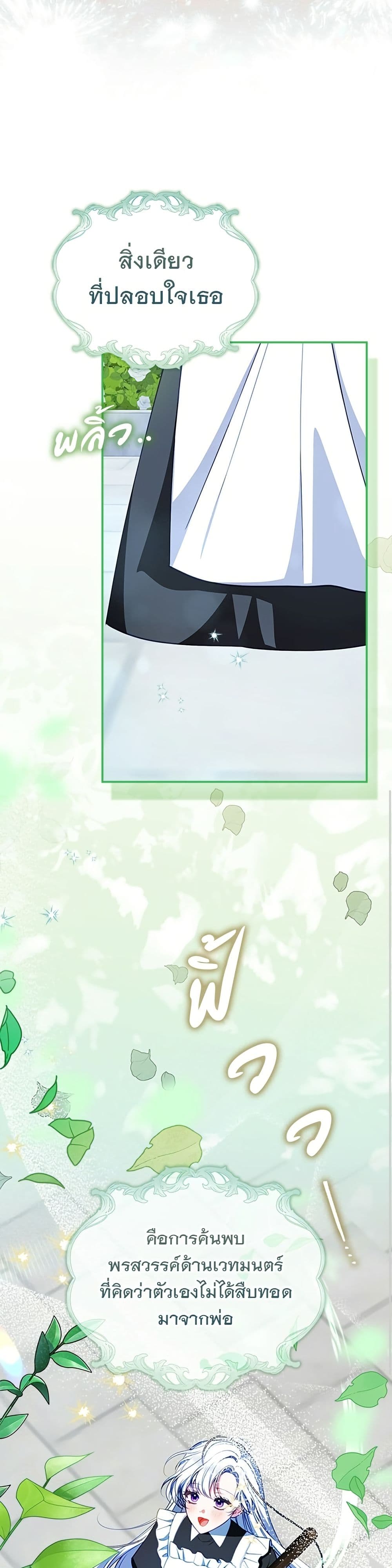 Giselle the Unbreakable page 14