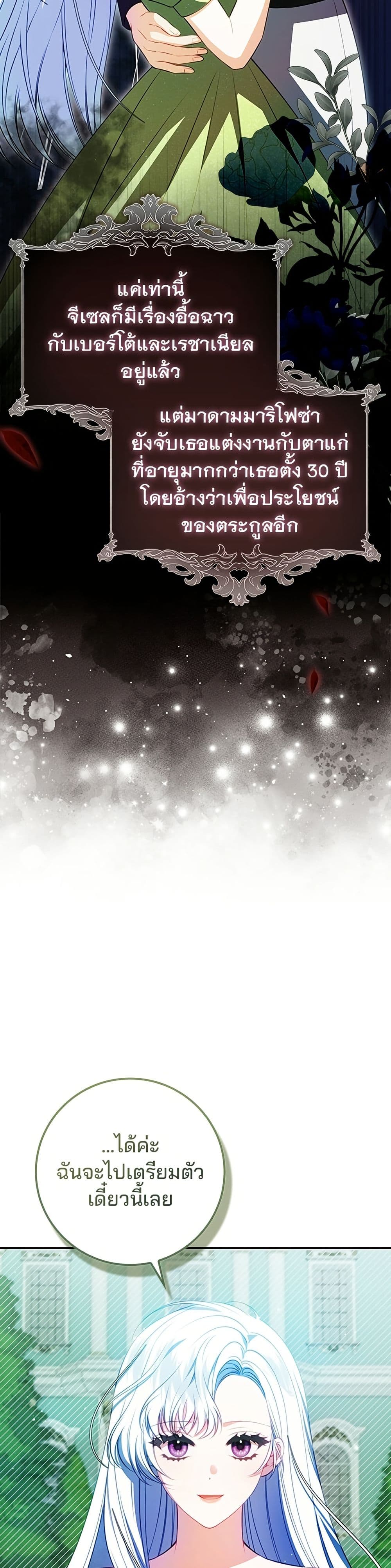 Giselle the Unbreakable page 19