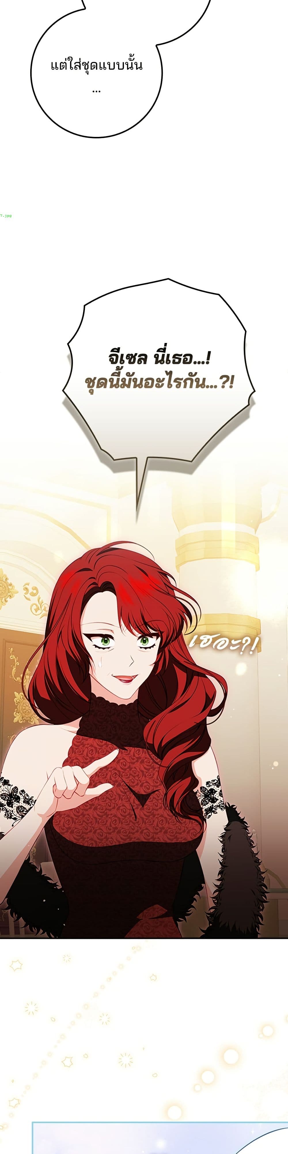 Giselle the Unbreakable page 25