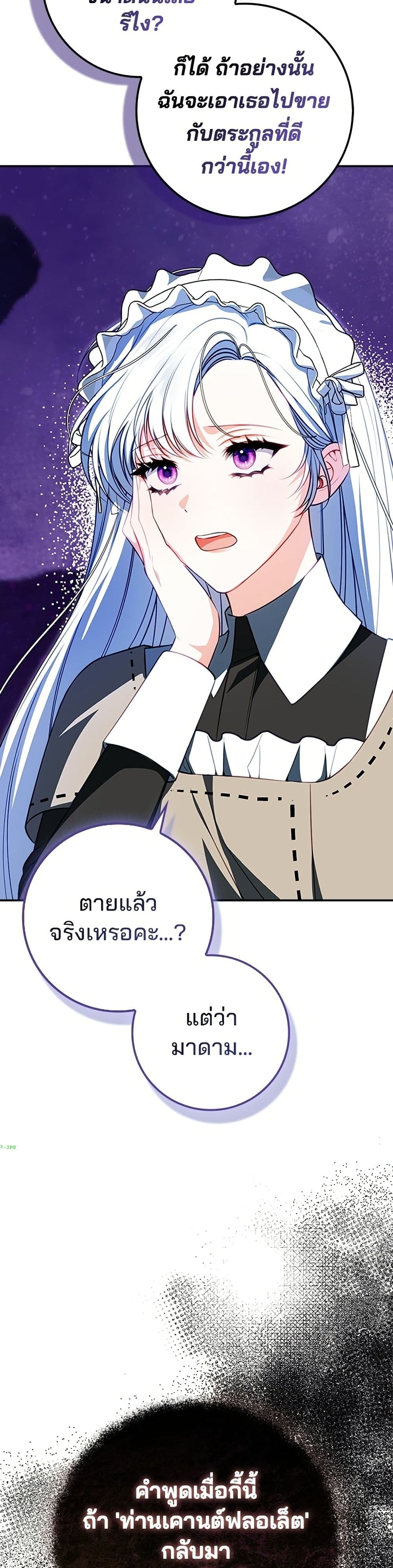Giselle the Unbreakable page 9