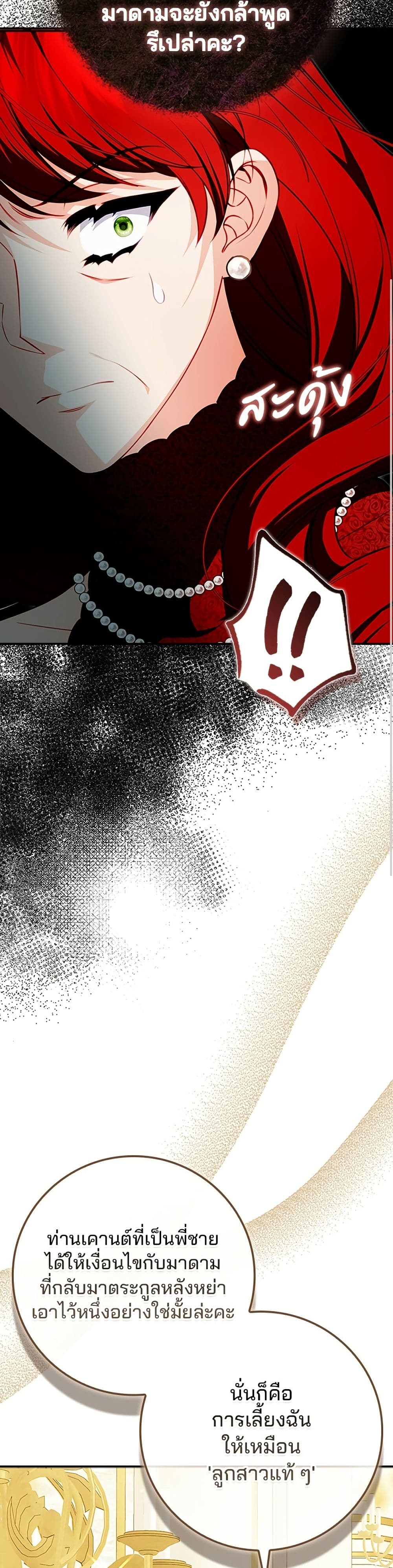 Giselle the Unbreakable page 10