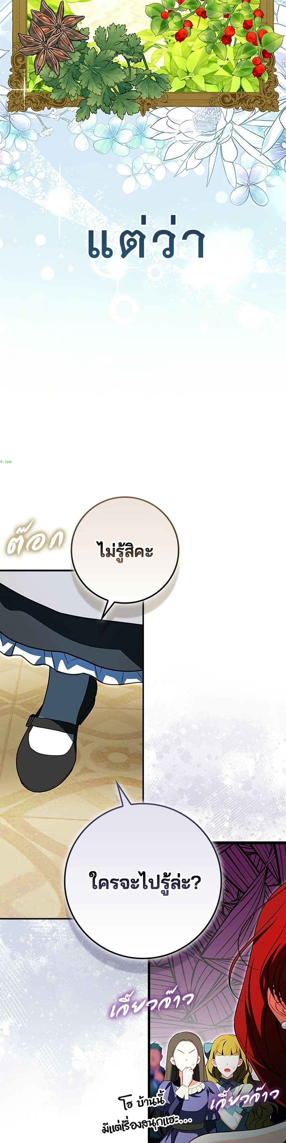 Giselle the Unbreakable page 13