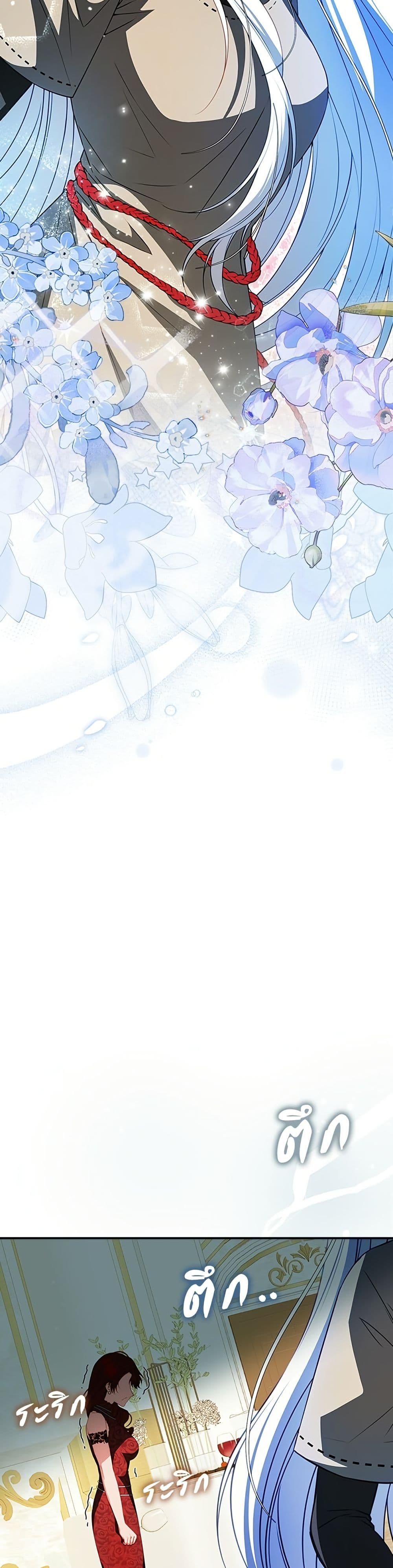 Giselle the Unbreakable page 16