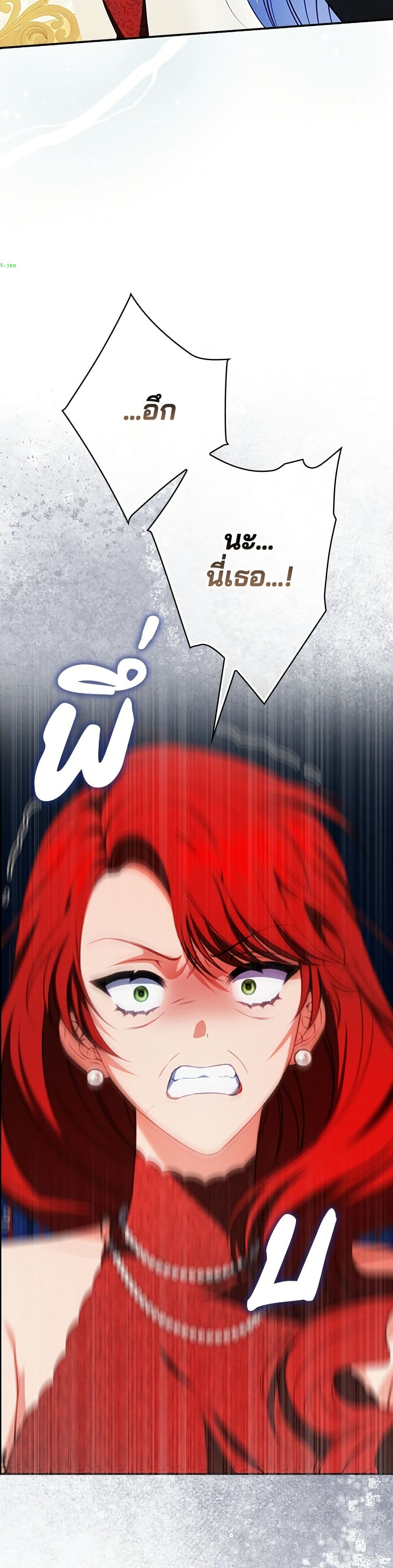 Giselle the Unbreakable page 17