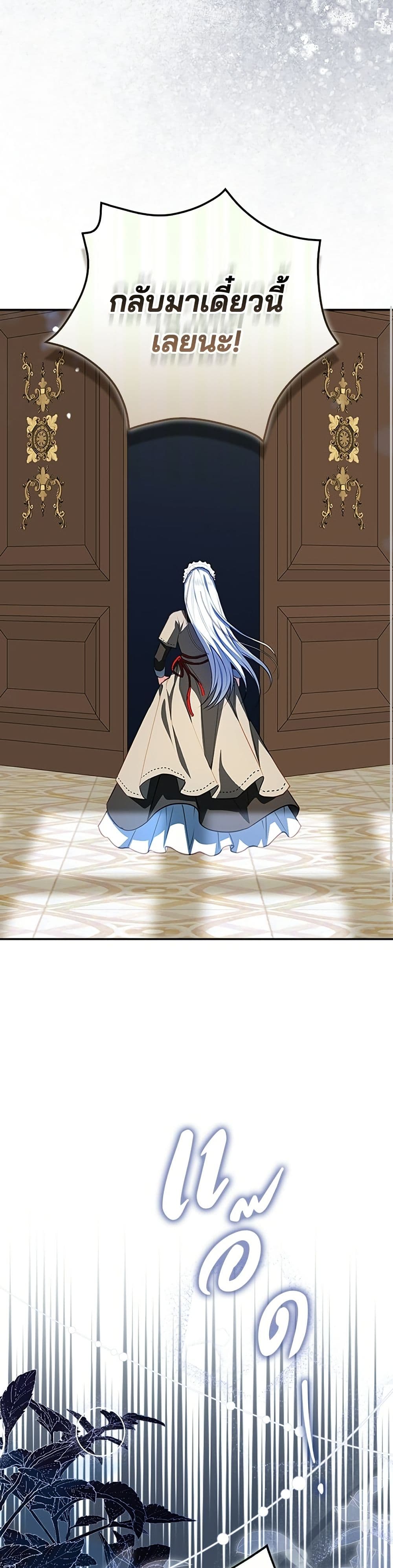 Giselle the Unbreakable page 18