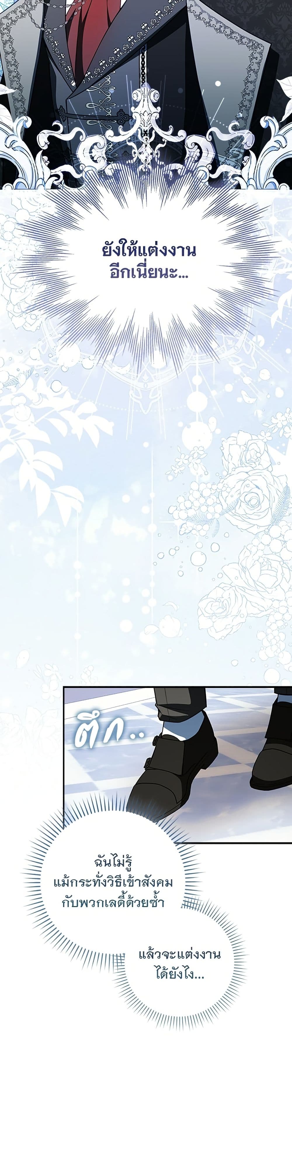 Giselle the Unbreakable page 33