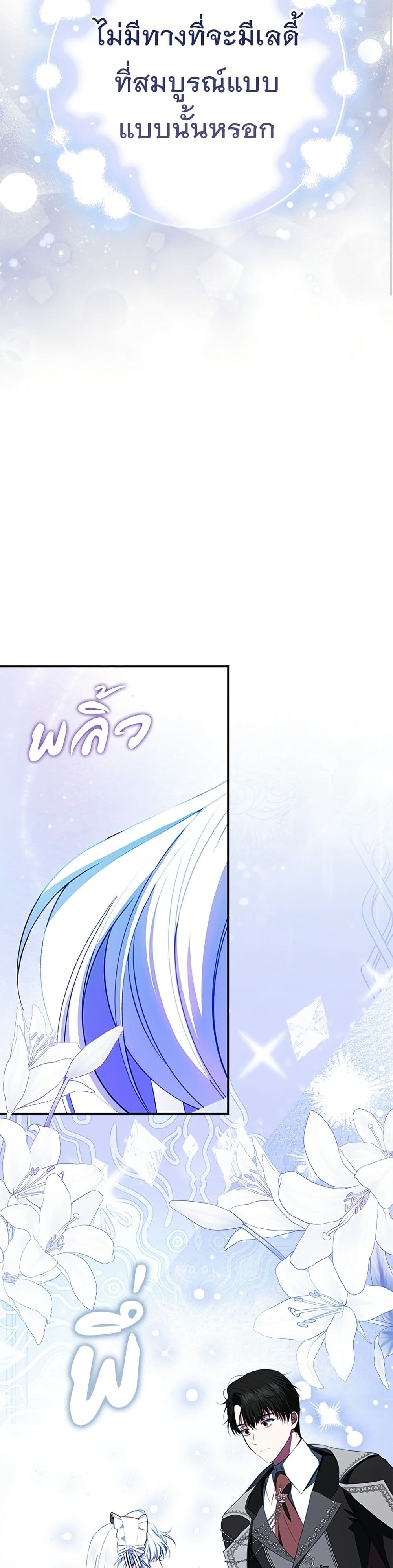 Giselle the Unbreakable page 39