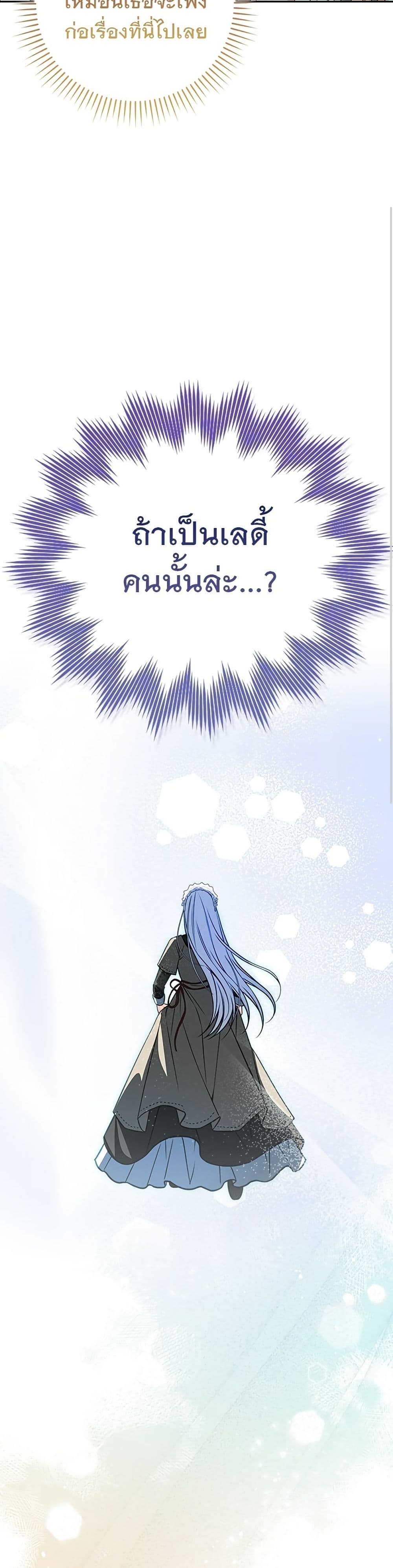 Giselle the Unbreakable page 43