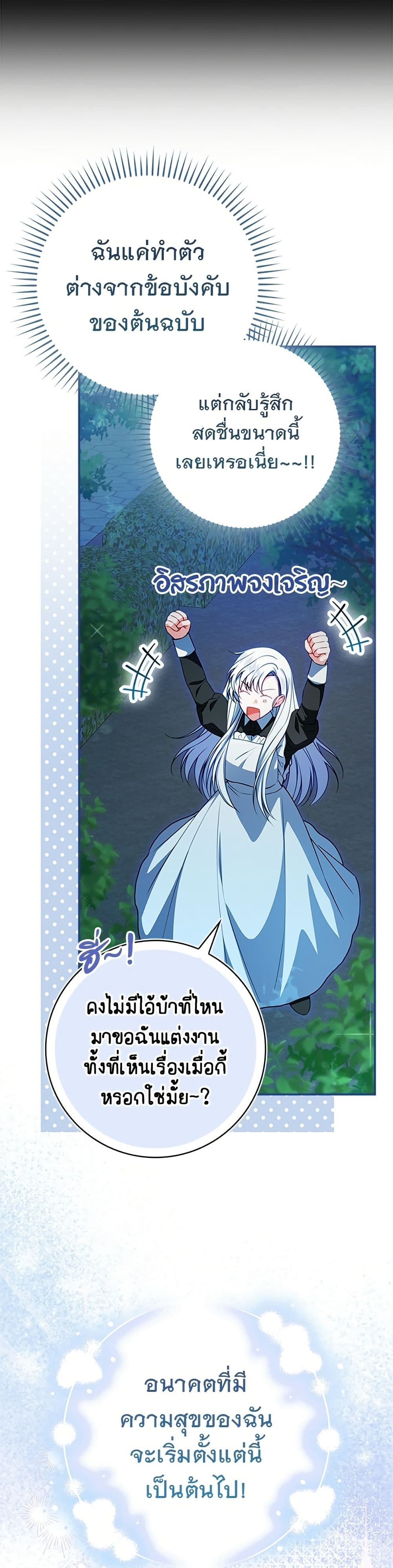 Giselle the Unbreakable page 50