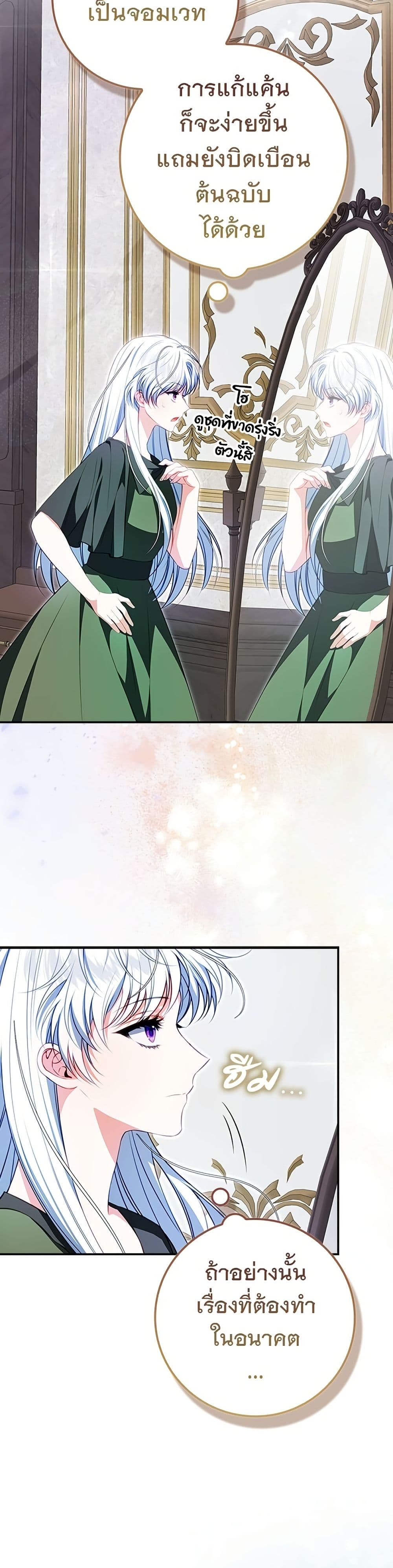 Giselle the Unbreakable page 54