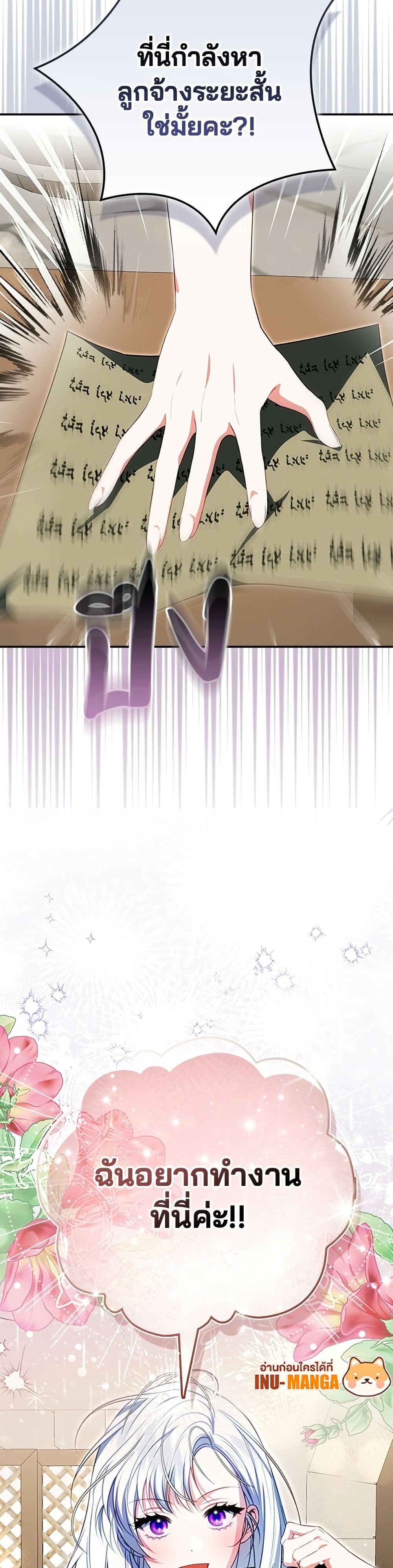 Giselle the Unbreakable page 60