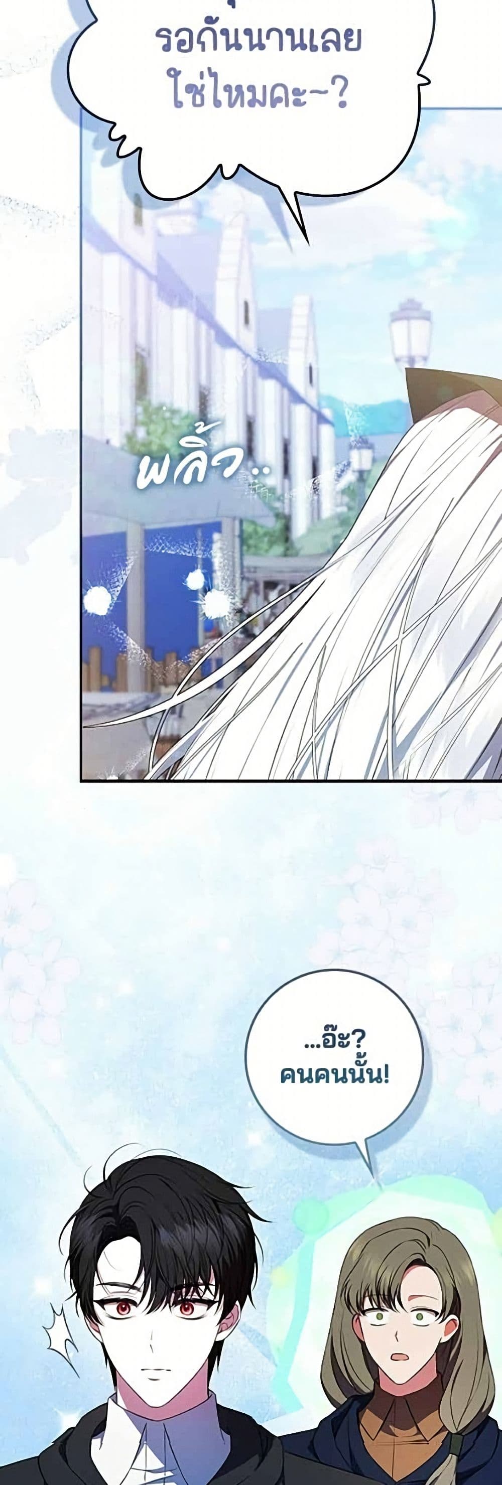 Giselle the Unbreakable page 13