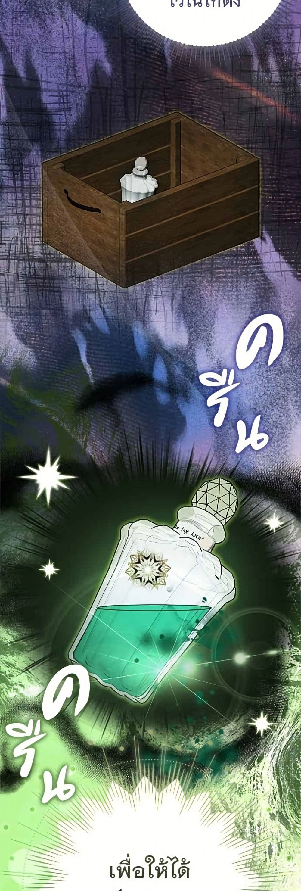 Giselle the Unbreakable page 30