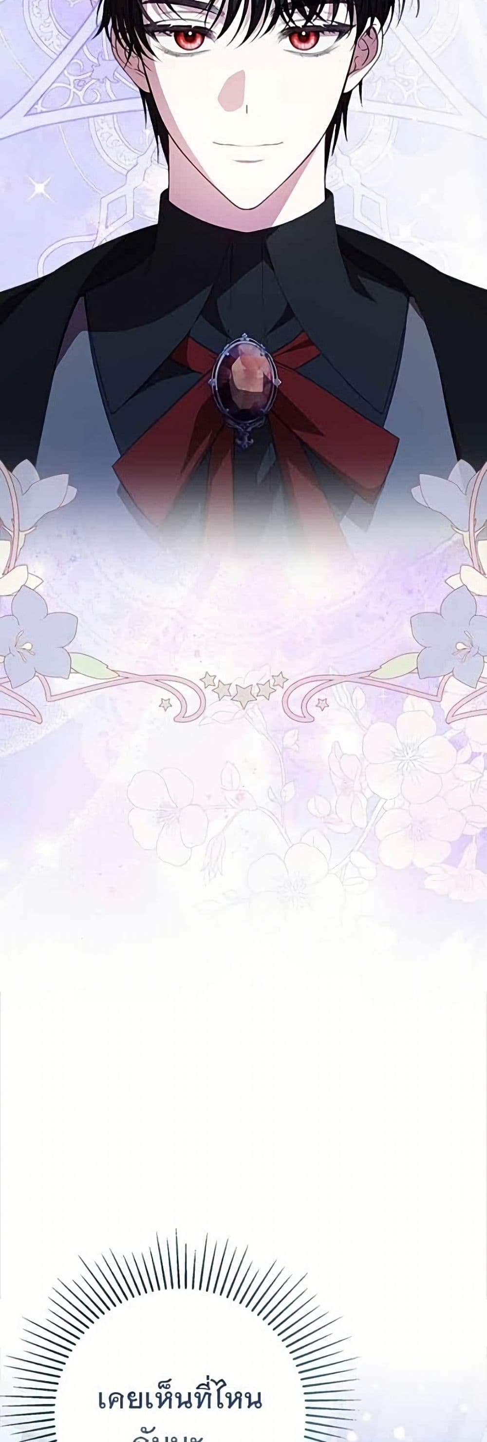 Giselle the Unbreakable page 38