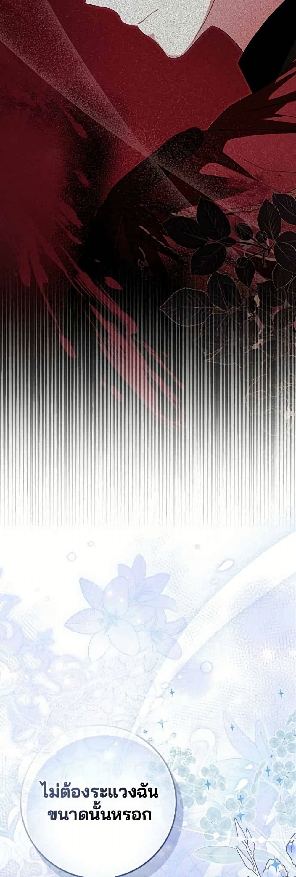 Giselle the Unbreakable page 42