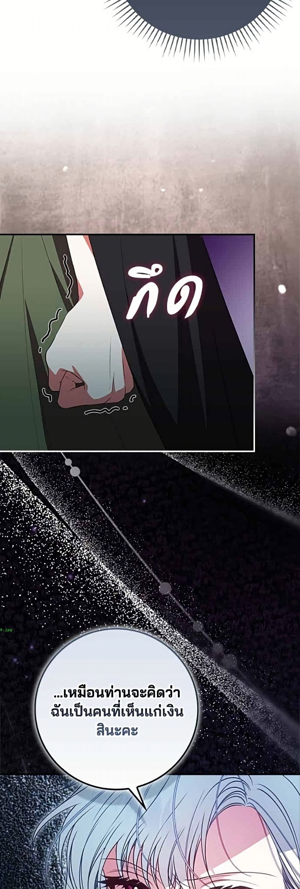 Giselle the Unbreakable page 57