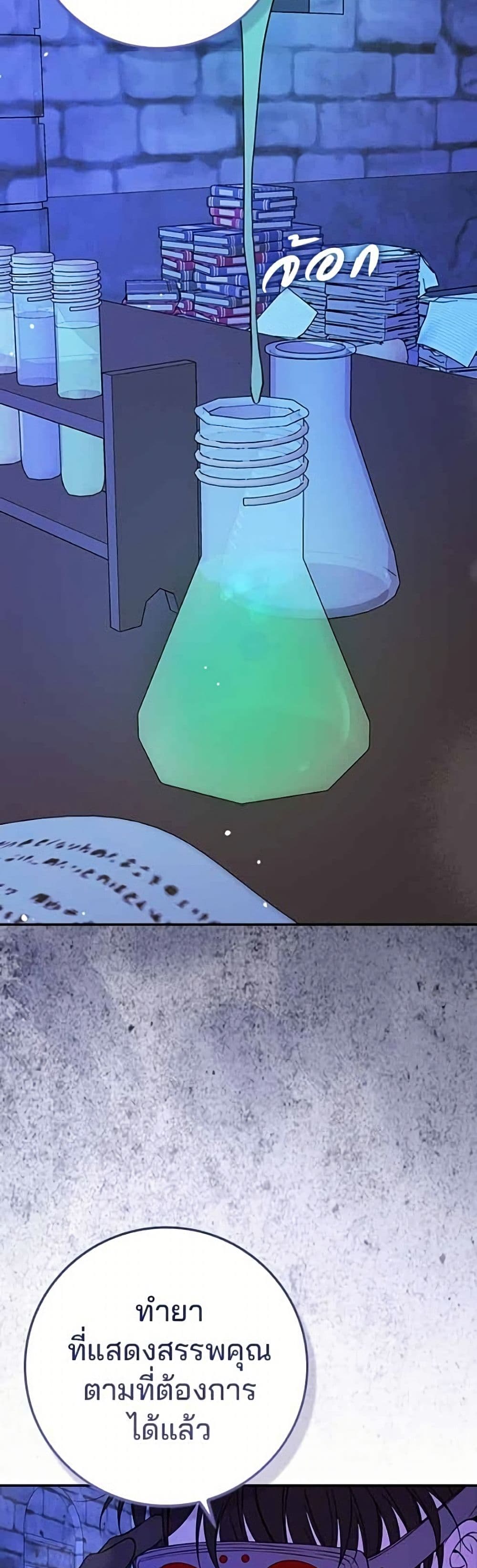 Giselle the Unbreakable page 3