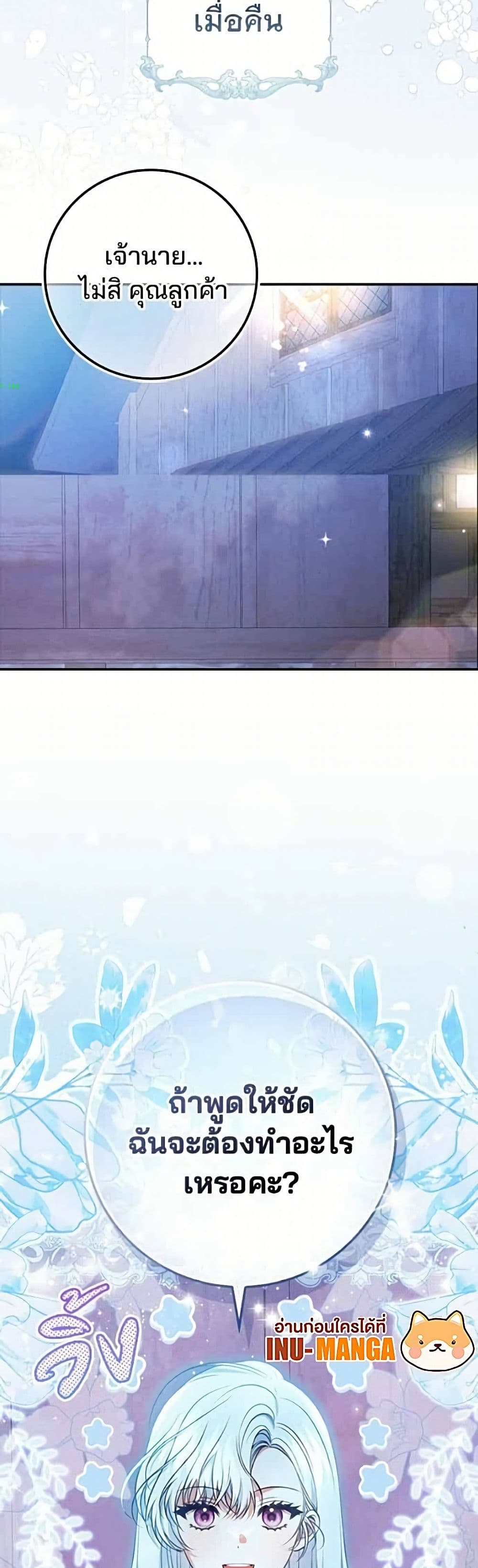 Giselle the Unbreakable page 9