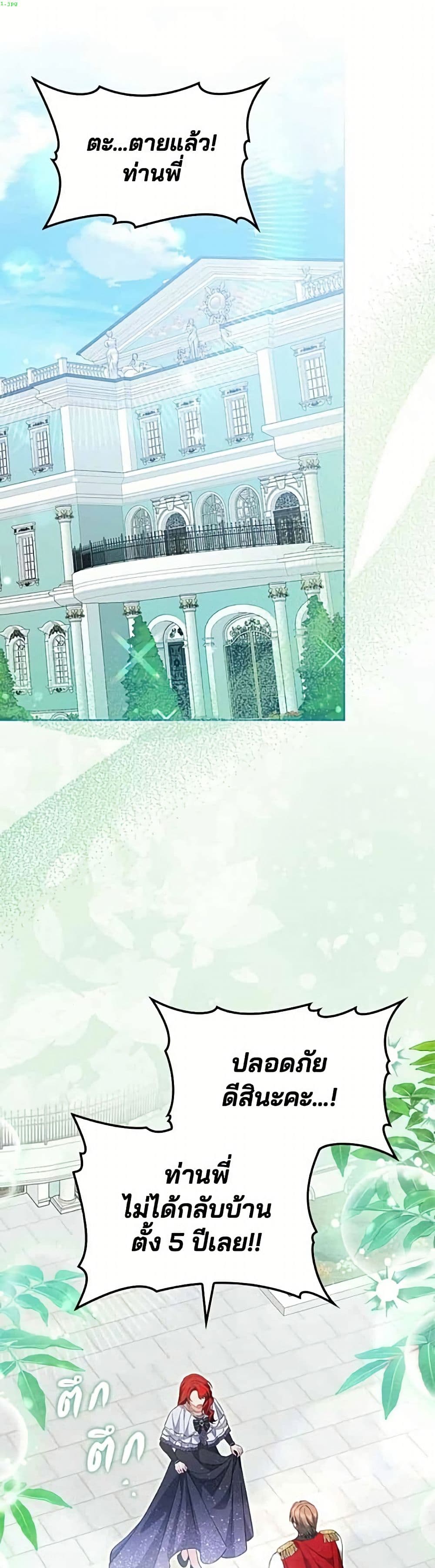 Giselle the Unbreakable page 2