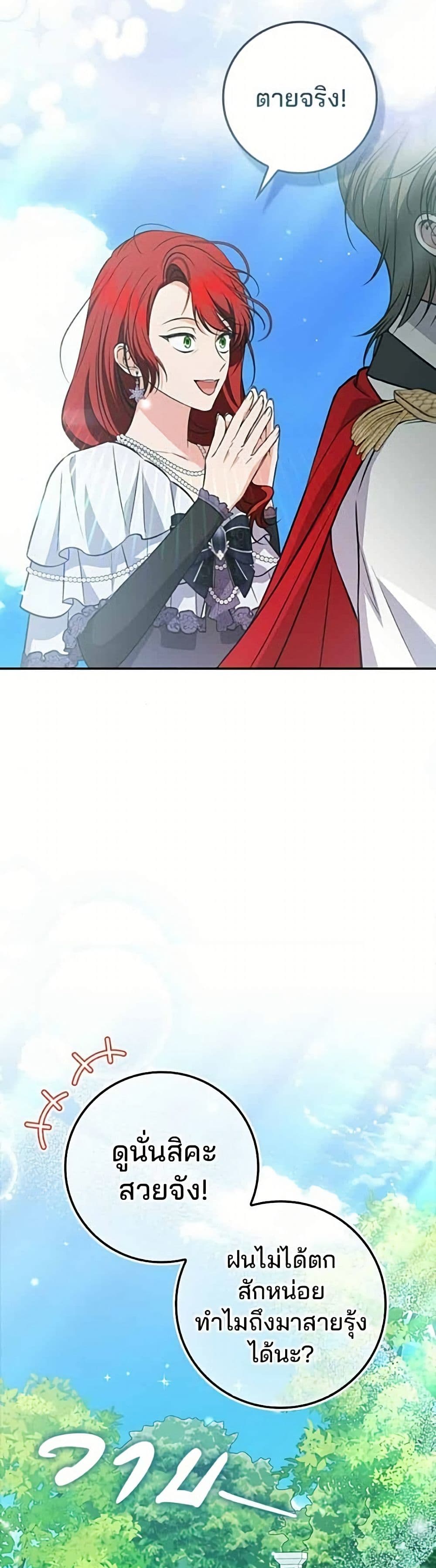 Giselle the Unbreakable page 12