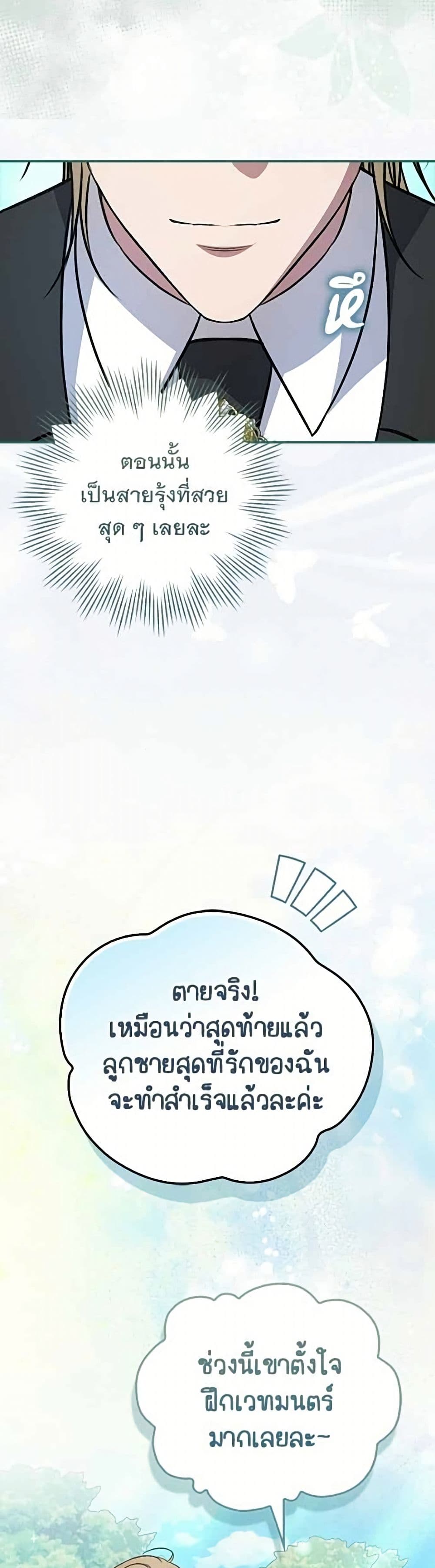 Giselle the Unbreakable page 16